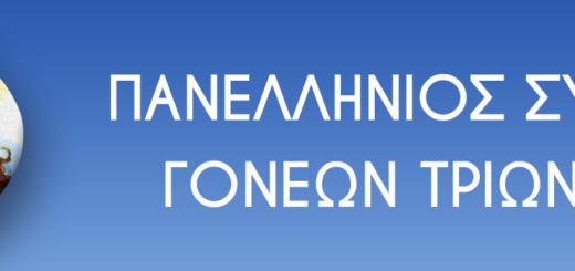 triteknoi-banner
