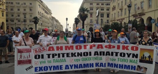 Οι τρίτεκνοι να αναγνωριστούν ως πολύτεκνοι