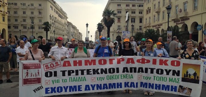 Οι τρίτεκνοι να αναγνωριστούν ως πολύτεκνοι